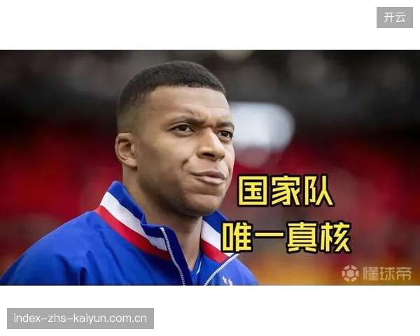 德尚的战术体系侧重于利用中场控制力,为姆巴佩等攻击手创造空间。 德尚的战术体系侧重于利用中场控制力,为姆巴佩等攻击手创造空间。