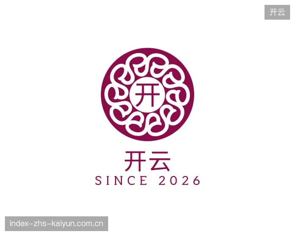 关于开云机构